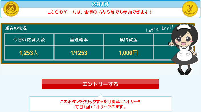 毎日1000円